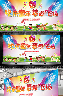 璀璨星光下 文藝演出頒獎典禮舞臺背景PSD模板的藝術(shù)構(gòu)思與應(yīng)用